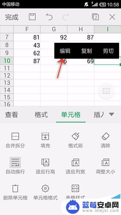 手机wps怎么自动换行 手机WPS Office表格自动换行设置方法