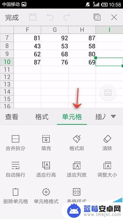 手机wps怎么自动换行 手机WPS Office表格自动换行设置方法