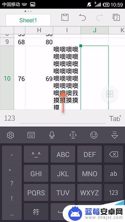 手机wps怎么自动换行 手机WPS Office表格自动换行设置方法