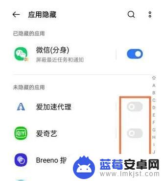 realme手机怎么隐藏软件 realme手机如何隐藏软件