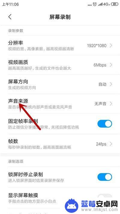 手机录屏没声音怎么设置 小米手机录屏时没有声音怎么修复
