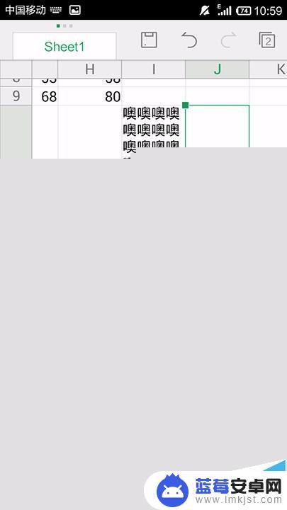 手机wps怎么自动换行 手机WPS Office表格自动换行设置方法