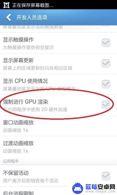 手机gpu怎么打开 如何在手机上设置强制开启GPU渲染
