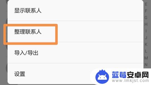 手机联系人如何一把删除 手机联系人如何一键删除
