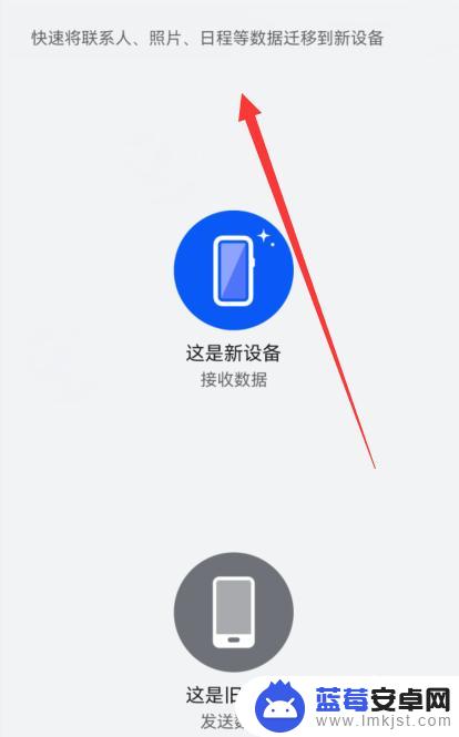 手机克隆华为转到oppo oppo和华为互传数据的方法