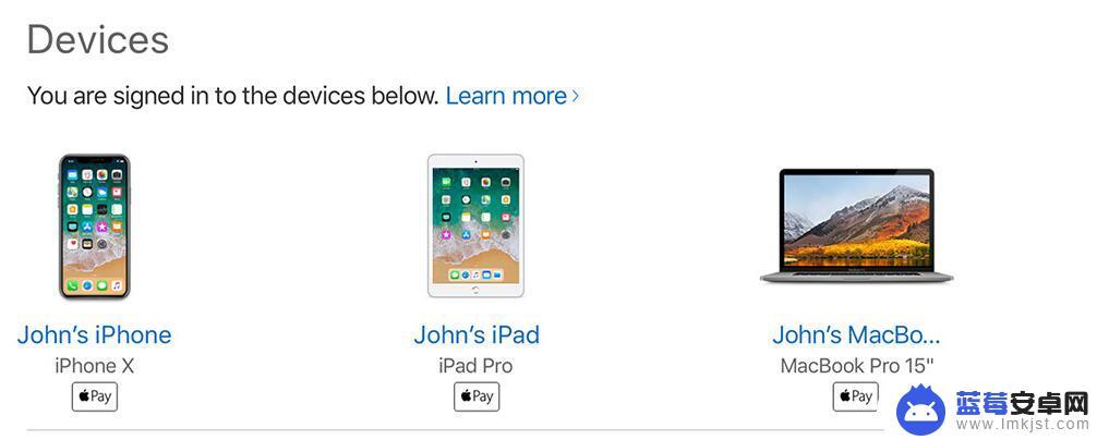 苹果手机如何查看我的设备 如何查看Apple ID登陆设备记录
