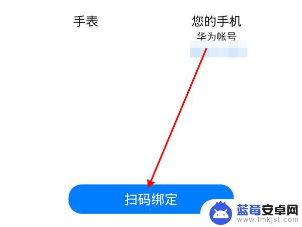 换儿童手表怎么绑定我手机呢 华为儿童手表重新绑定新号码流程