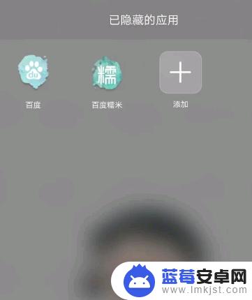 怎样找到华为手机里的隐藏应用 华为手机app如何找回隐藏的应用程序