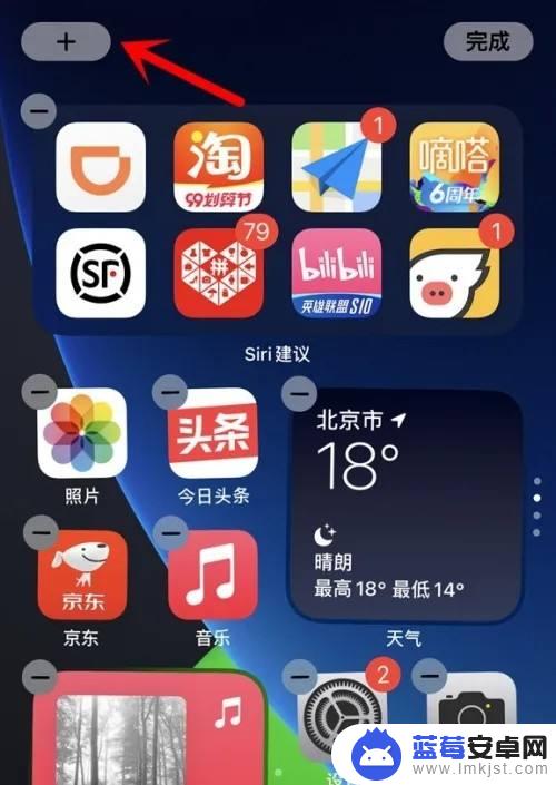 苹果手机大组件 苹果手机如何设置放大时钟组件的字体大小