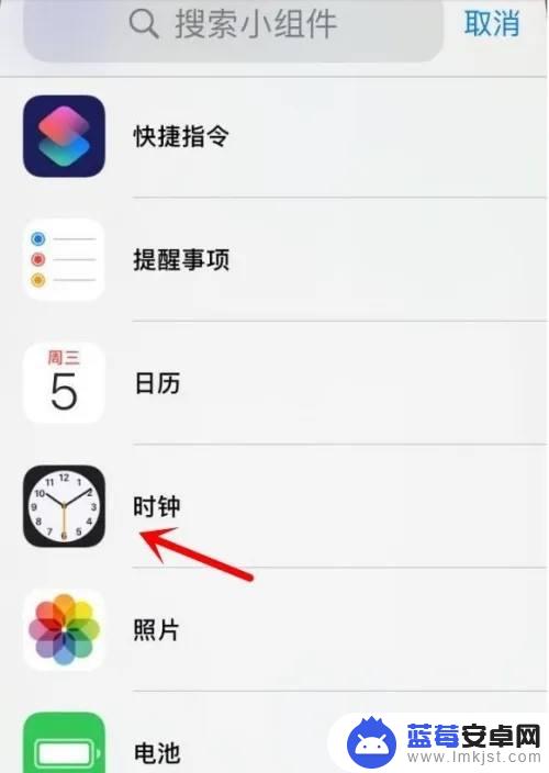 苹果手机大组件 苹果手机如何设置放大时钟组件的字体大小