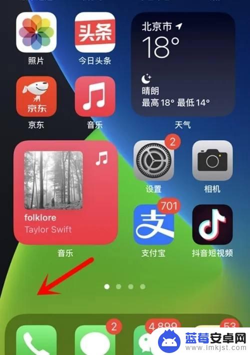 苹果手机大组件 苹果手机如何设置放大时钟组件的字体大小