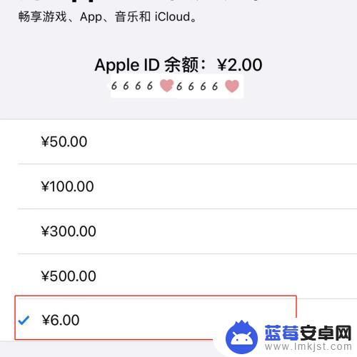 苹果手机如何充6元 给苹果ID充值6元的途径
