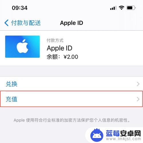 苹果手机如何充6元 给苹果ID充值6元的途径
