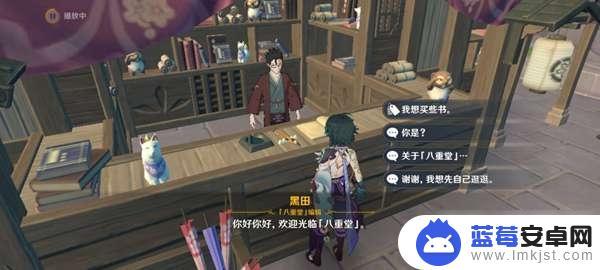 杂货店原神稻妻 《原神》稻妻全商店及售卖物品价格