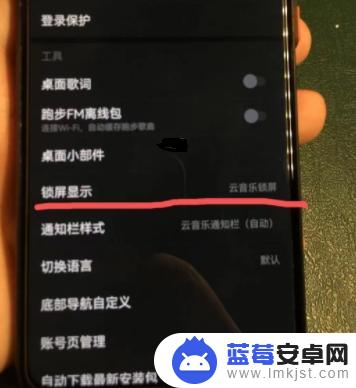 华为手机怎么把音乐换掉 鸿蒙系统控制中心音乐怎么切换为网易云