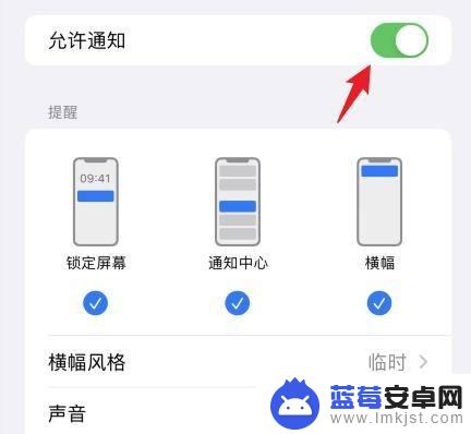 iphone侧滑通知 iPhone怎么调整下拉通知栏