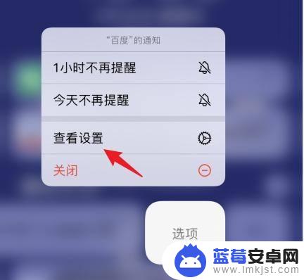 iphone侧滑通知 iPhone怎么调整下拉通知栏