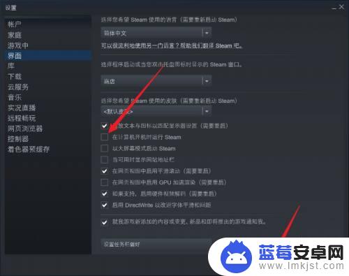 steam自启动怎么关掉 Steam开机自启动关闭方法