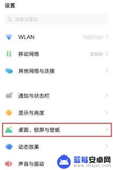 vivo单独设置锁屏壁纸 vivo手机壁纸设置方法