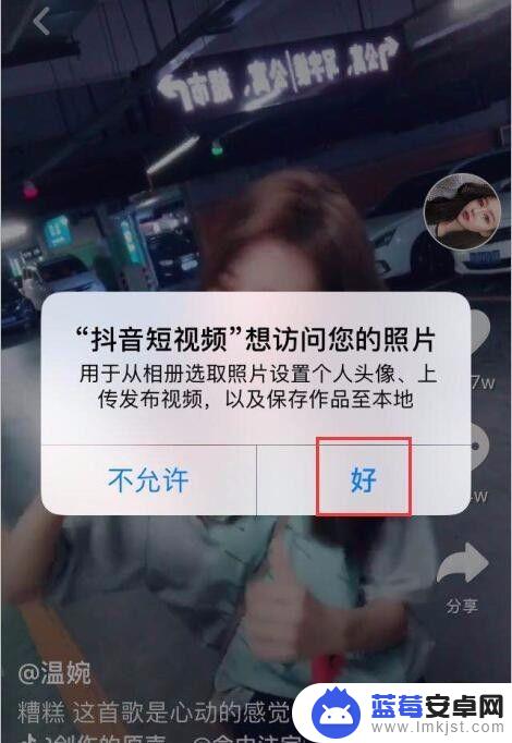 抖音特效怎么设置手机壁纸 抖音视频动态壁纸设置教程