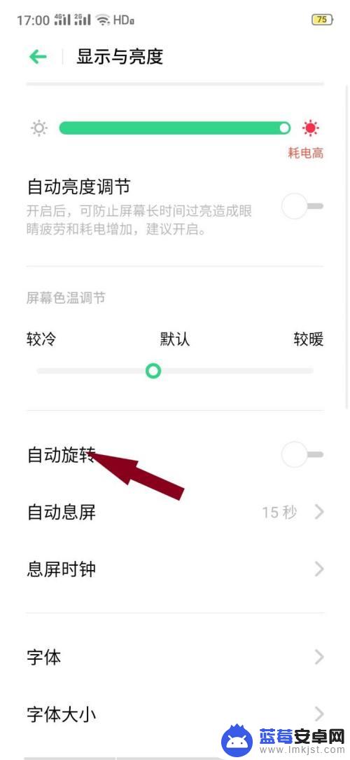 opporeno9手机自动旋转怎么设置 oppo智能手机屏幕自动旋转设置方法