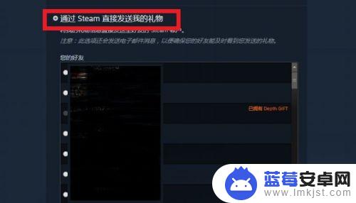 steam游戏中发不了消息给好友 STEAM如何解决发送礼物给好友不成功的问题