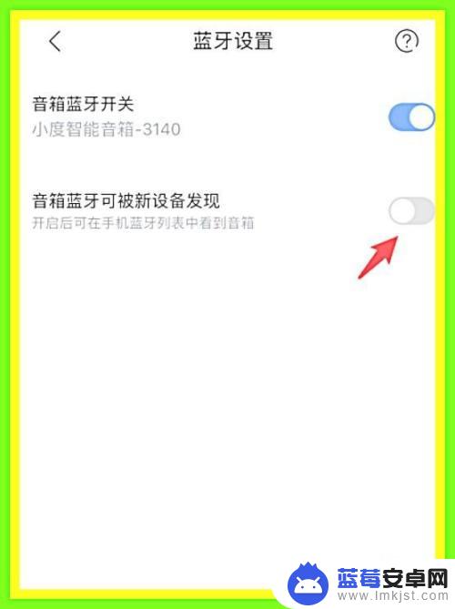 播放小度怎么用的苹果手机 iPhone手机连接小度音箱的步骤