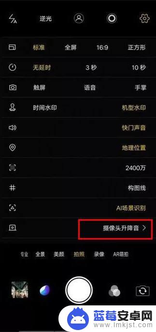 vivo摄像头升降声音怎么关 vivo nex3摄像头升降音怎么关闭