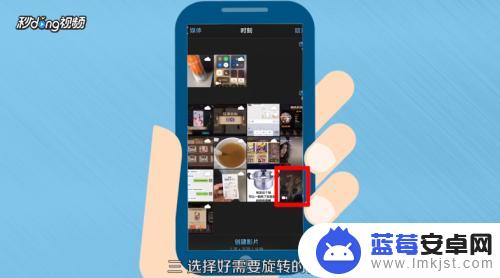 视频如何倒到手机上 手机上如何调整视频旋转角度