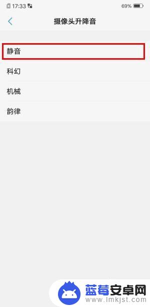 vivo摄像头升降声音怎么关 vivo nex3摄像头升降音怎么关闭