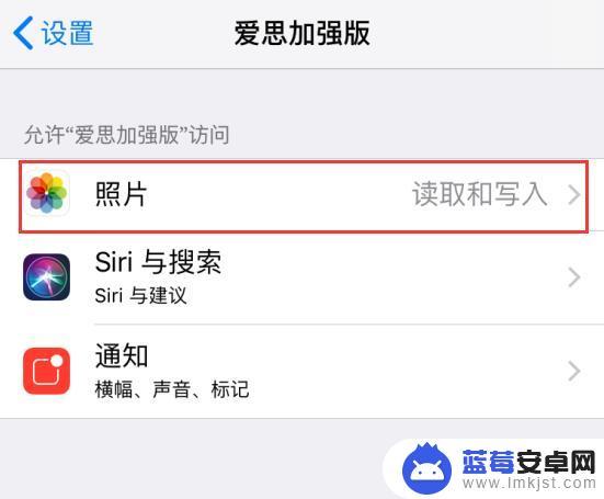 苹果手机照片权限突然全部关闭了怎么办 iPhone 应用无法获取照片访问权限怎么办