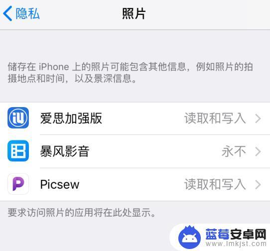 苹果手机照片权限突然全部关闭了怎么办 iPhone 应用无法获取照片访问权限怎么办