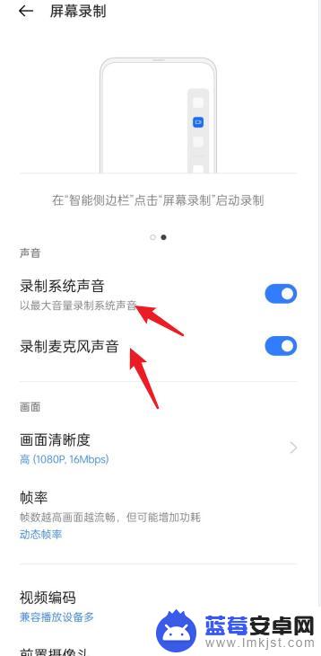 荣耀手机录屏设置在哪里设置 荣耀手机屏幕录制设置在哪个菜单中