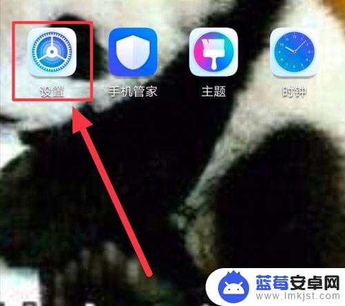 手机怎么设置纯横屏 手机横屏模式设置方法