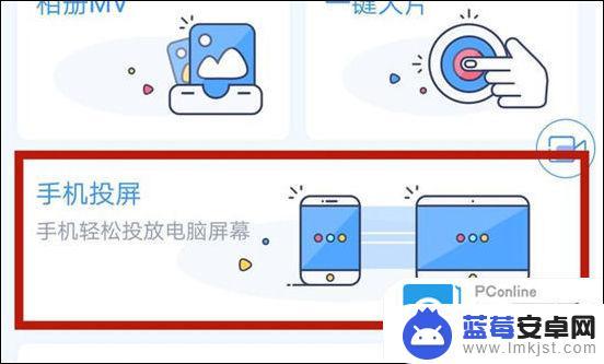 手机上电视怎么样投屏到手提电脑上 手机投屏到电脑的最简单方法是什么