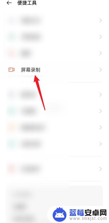 荣耀手机录屏设置在哪里设置 荣耀手机屏幕录制设置在哪个菜单中
