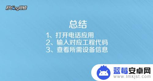 手机检测代码怎么查看 手机功能自检代码