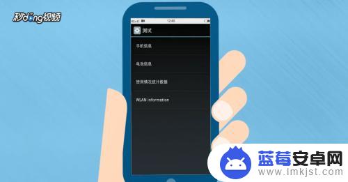 手机检测代码怎么查看 手机功能自检代码