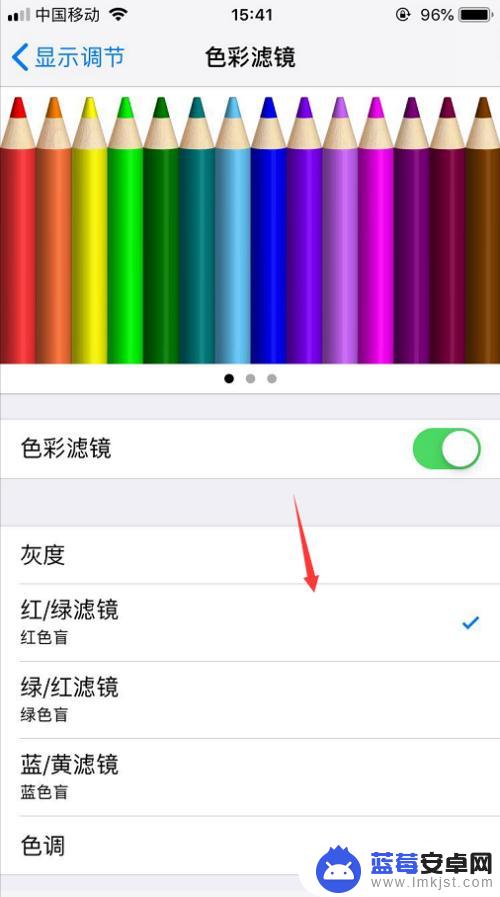 星空苹果手机调色怎么调 iPhone怎么调节屏幕颜色