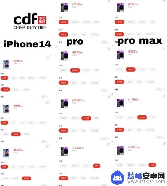 苹果手机免税店能便宜多少 海南免税店iPhone14系列价格