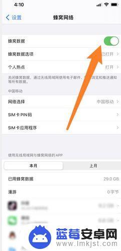 苹果手机的上网方式怎么改 iPhone网络设置教程