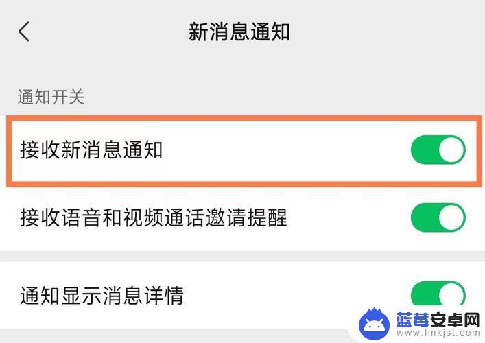 小米手机突然微信不提示新消息 微信消息为什么没有手机提醒