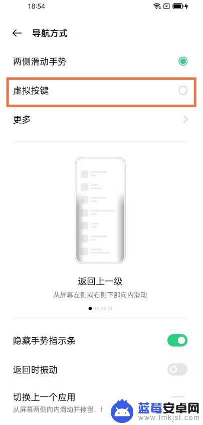 oppo手机上的回车键怎么设置回来? oppo返回键隐藏设置方法