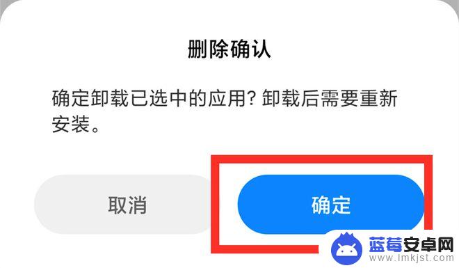 手机清理软件如何卸载干净 手机怎样彻底卸载软件