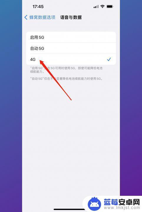 手机5g换4g怎么设置 5G手机怎么调整为4G网络