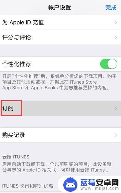 如何查看手机付费订阅 iPhone 查看和管理订阅内容的技巧