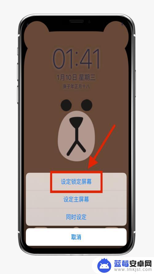 怎么设置苹果手机壁纸小耳朵 iPhone X屏幕如何设置刘海区域