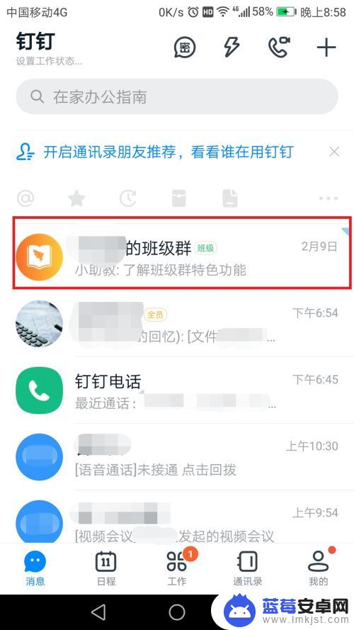 教师用手机钉钉直播评讲试卷:手机离桌一尺 教师如何利用钉钉进行在线授课