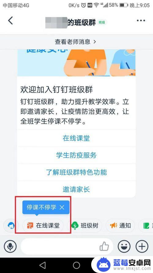 教师用手机钉钉直播评讲试卷:手机离桌一尺 教师如何利用钉钉进行在线授课