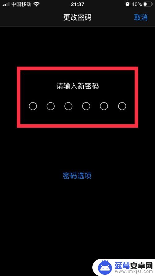 老人手机如何更改登录密码 手机登录密码修改教程